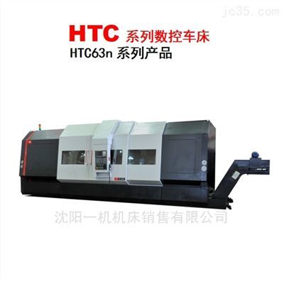 沈陽機床 HTC系列數控機床HTC63n